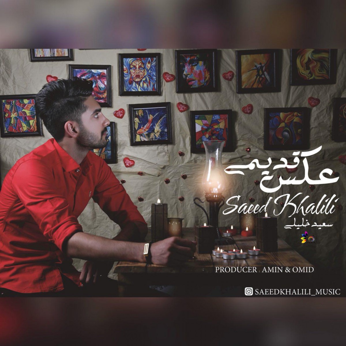 سعید خلیلی عکس قدیمی