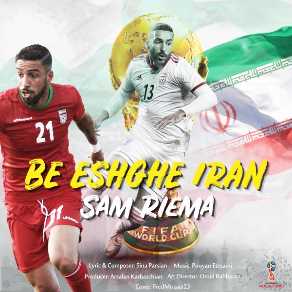 سام ريما به عشق ایران