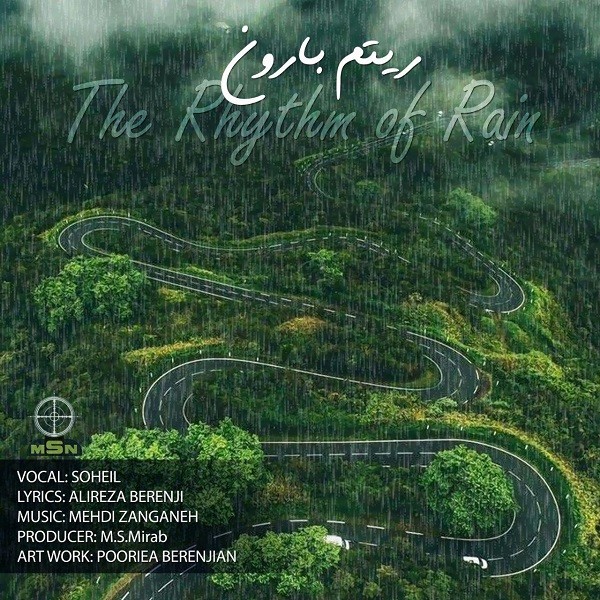 سهیل ریتم بارون