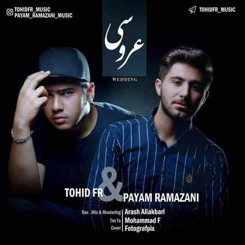 توحید اف ار و پیام رمضانی عروسی