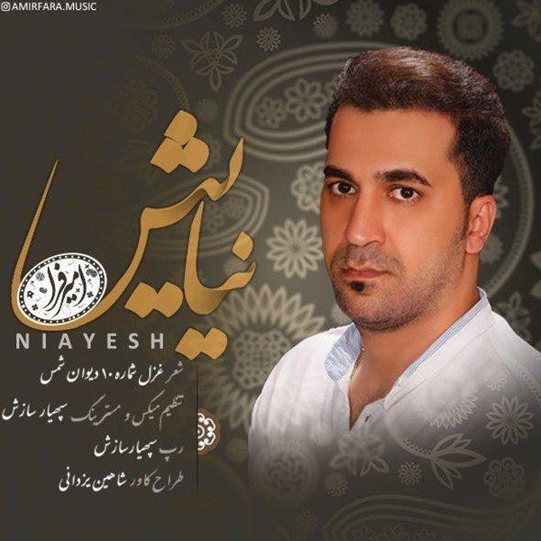 امیر فرا