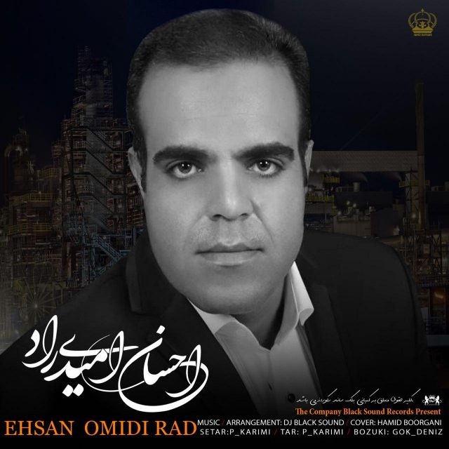 احسان امیدی راد نفس بریده