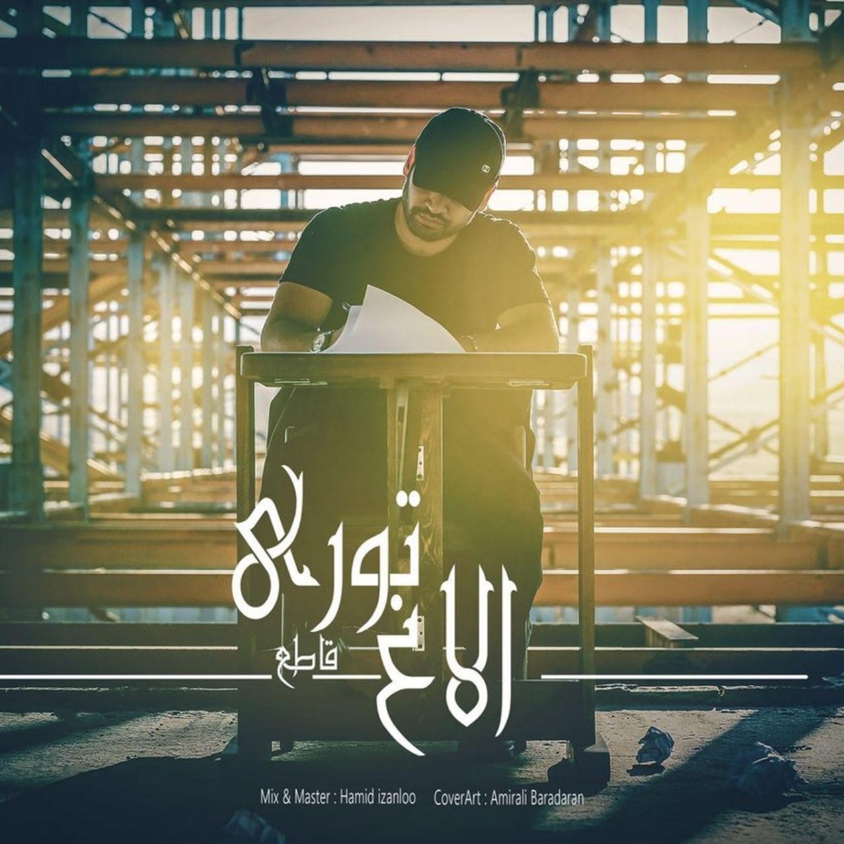 قاطع الاغ توری