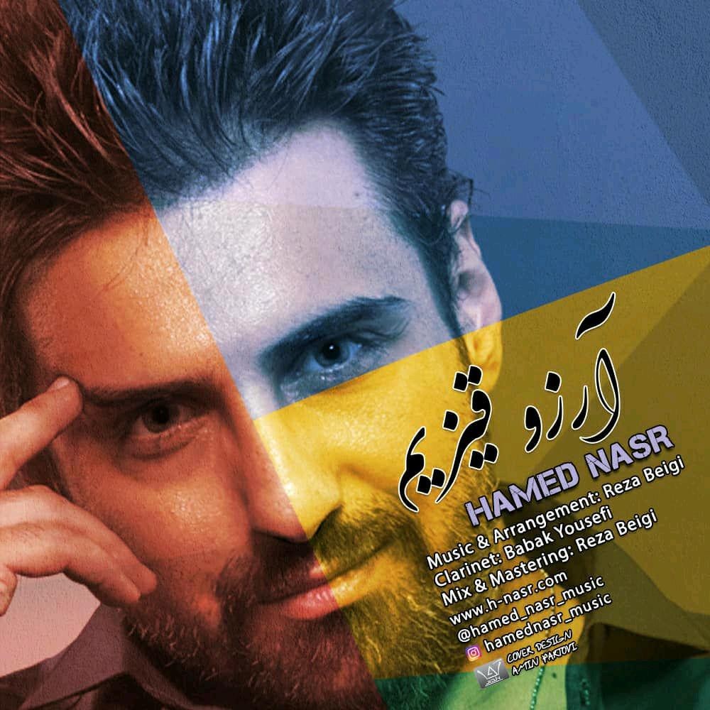 حامد نصر آرزو قیزیم