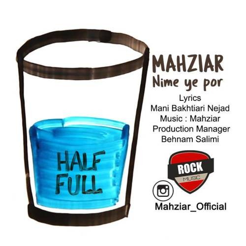 مَهزیار نیمه ی پر