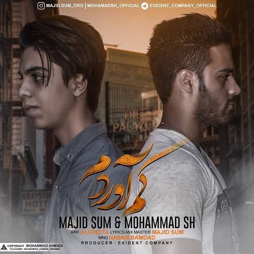 مجید سام و محمد اس اچ کم آوردم