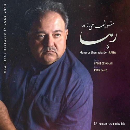 منصور شماعی زاده رها