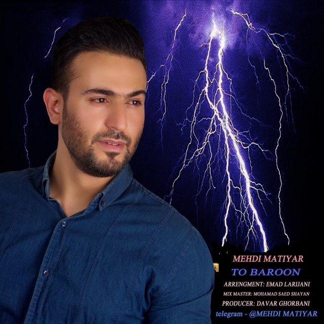 مهدی ماتیار تو بارون