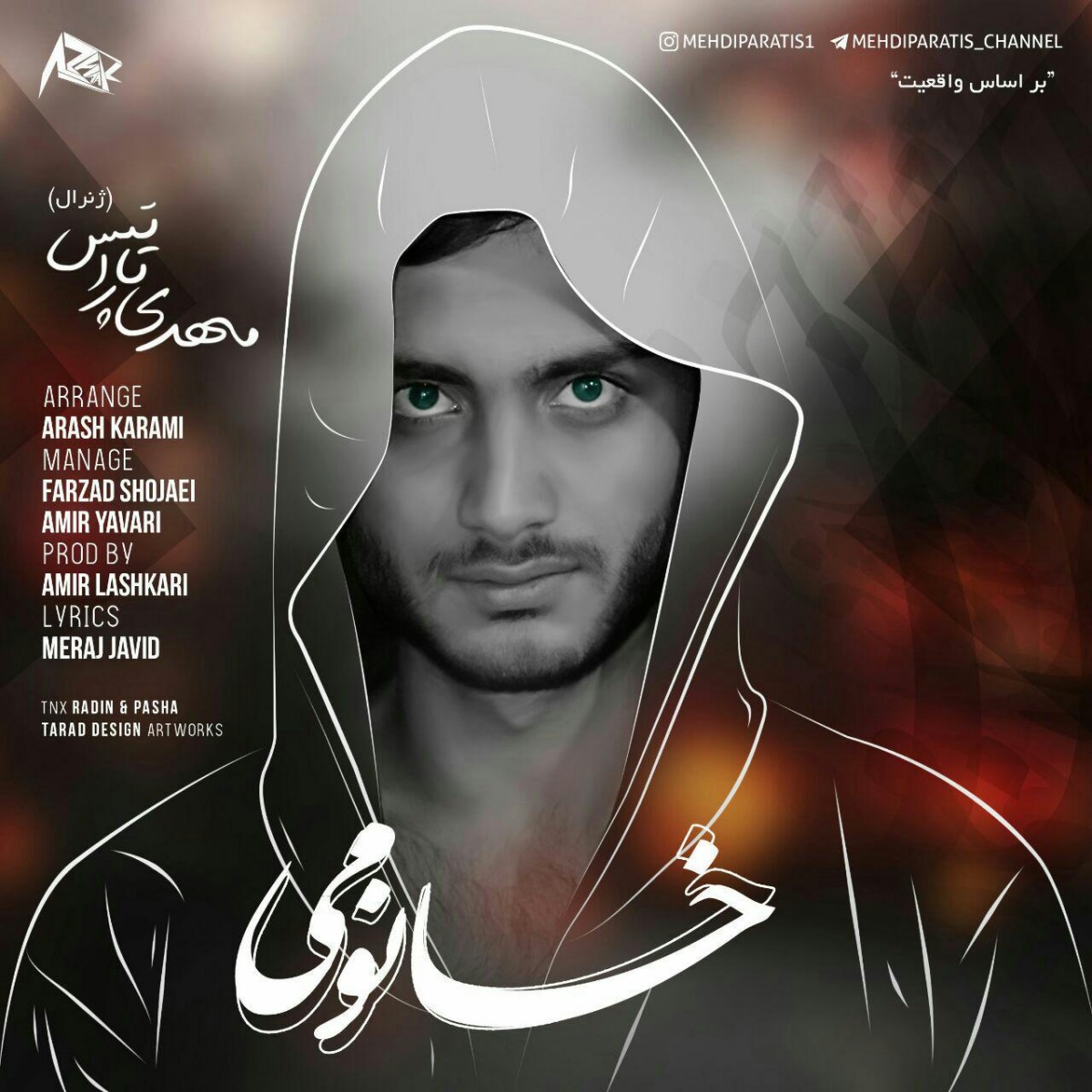 مهدی پاراتیس خانمی