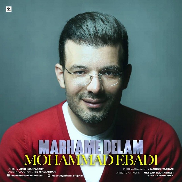 محمد عبادی مرحم دلم