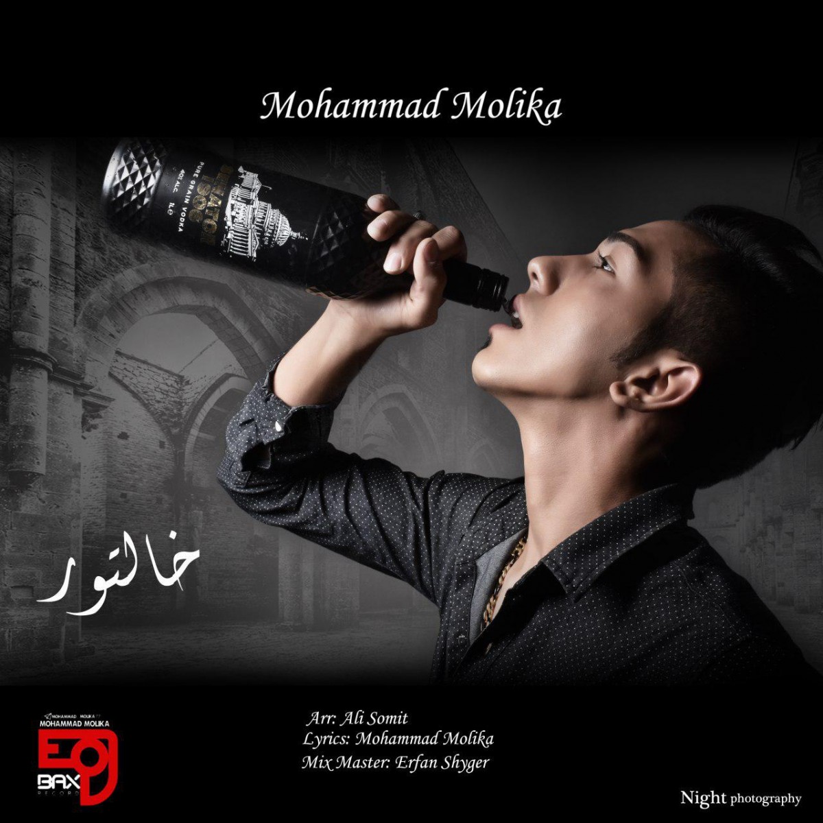 محمد مولیکا خالتور