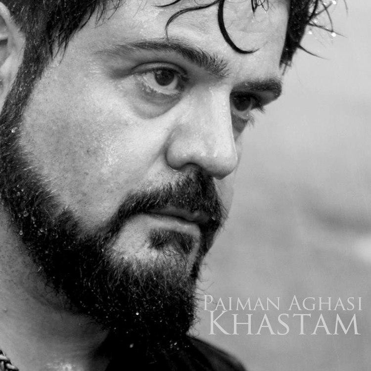پیمان آغاسی خسته ام