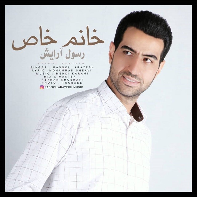 رسول آرایش خانوم خاص