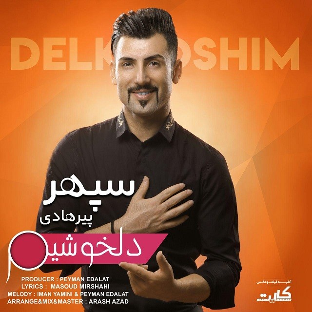 سپهر پیرهادی دلخوشیم