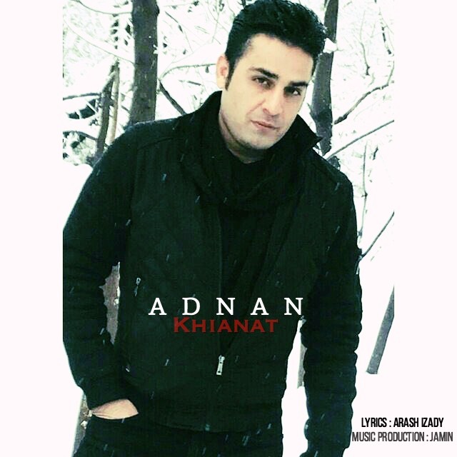 اَدنان خیانت