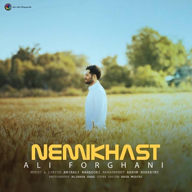 علی فرقانی نمیخواست