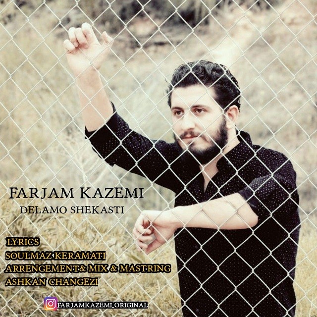 فرجام کاظمی دلمو شکستی