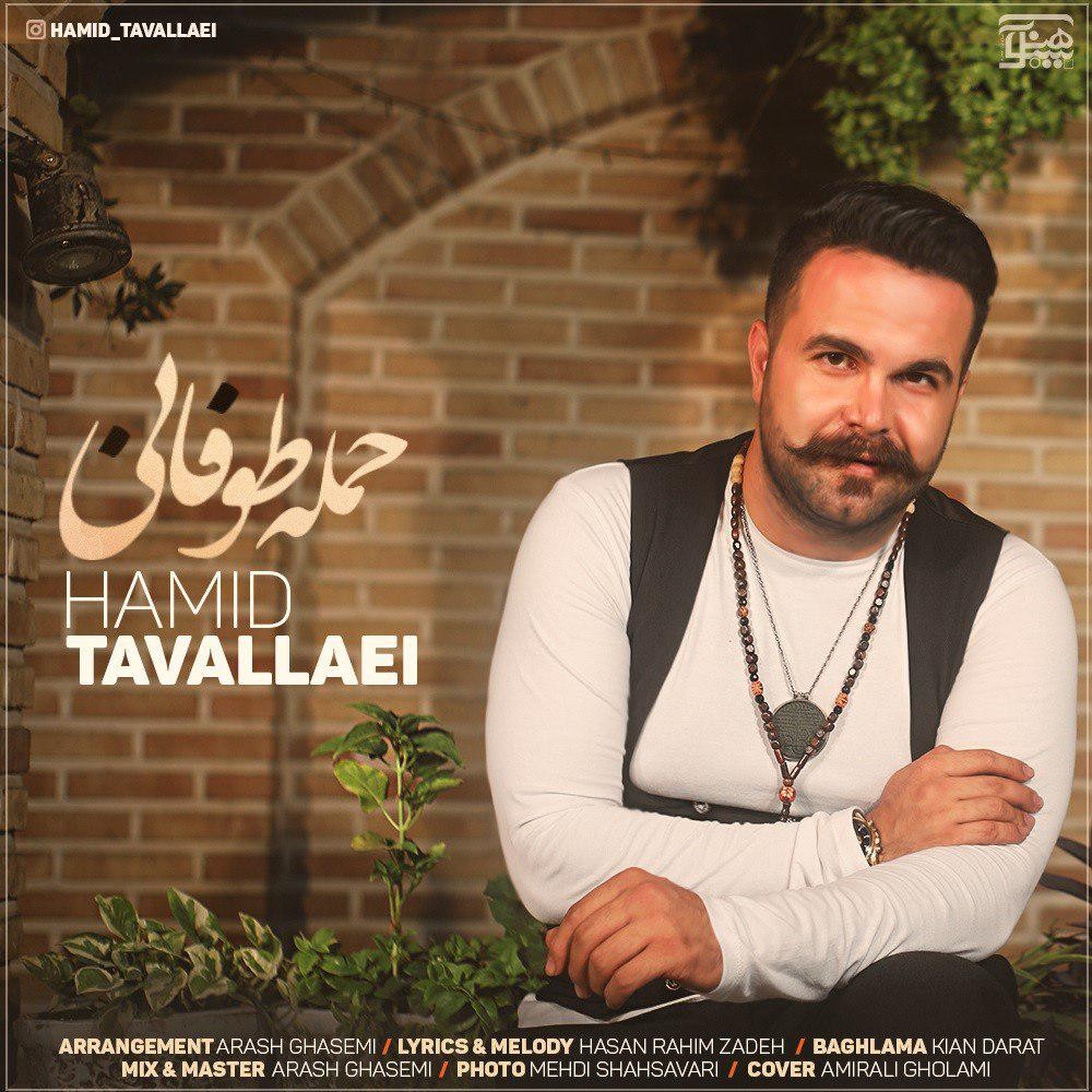 حمید تولایی حمله طوفانی
