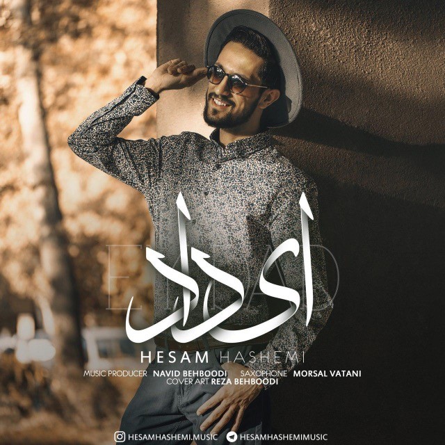 حسام هاشمی ای داد