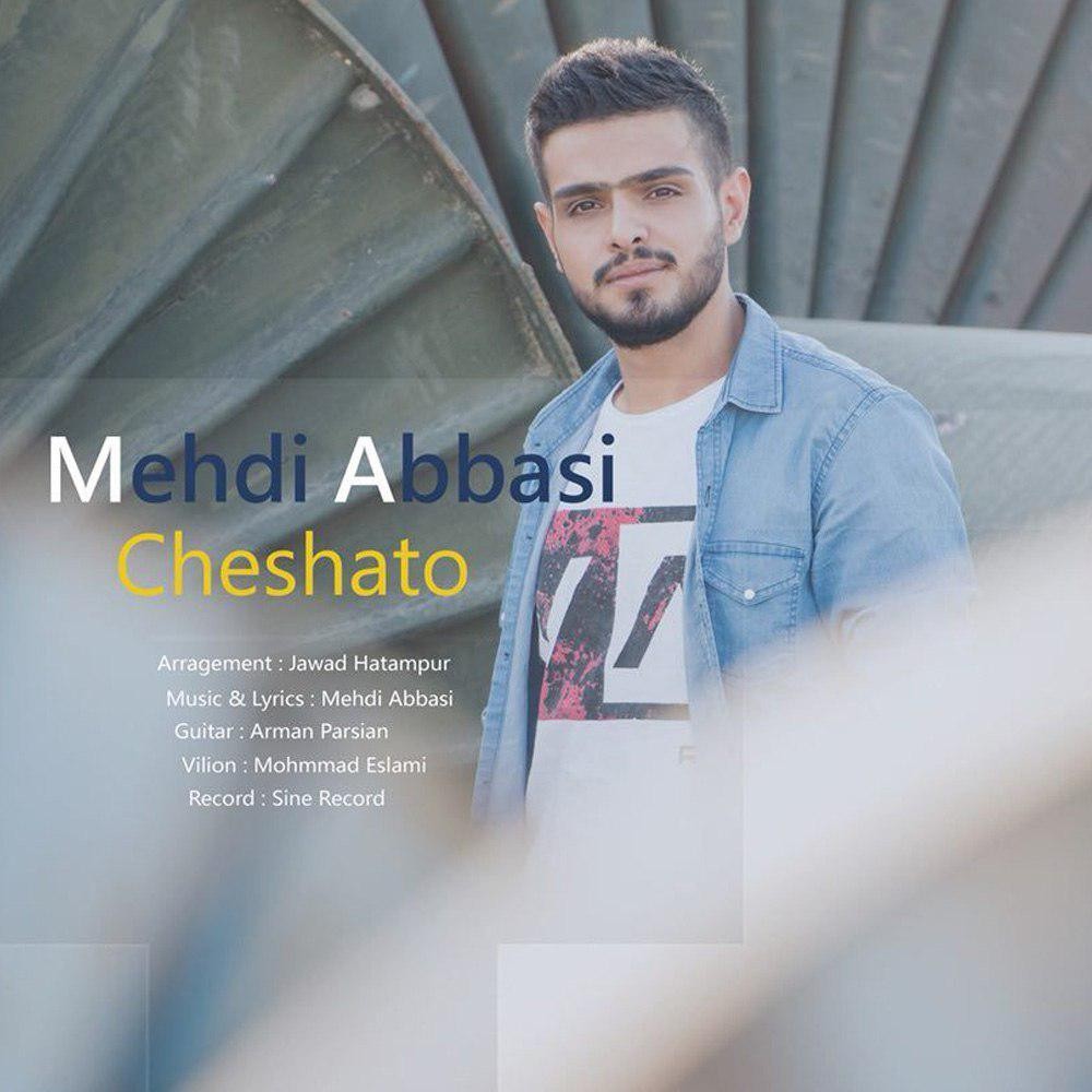 مهدی عباسی چشاتو