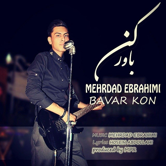 مهراد ابراهیمی باور کن