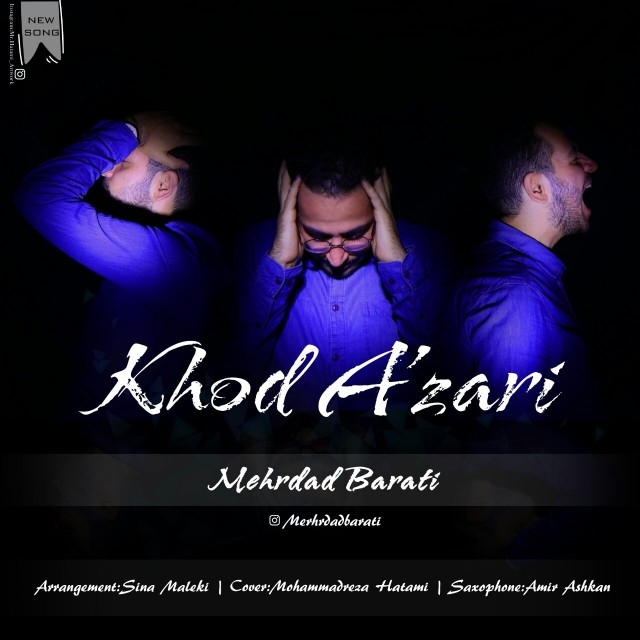 مهرداد براتی