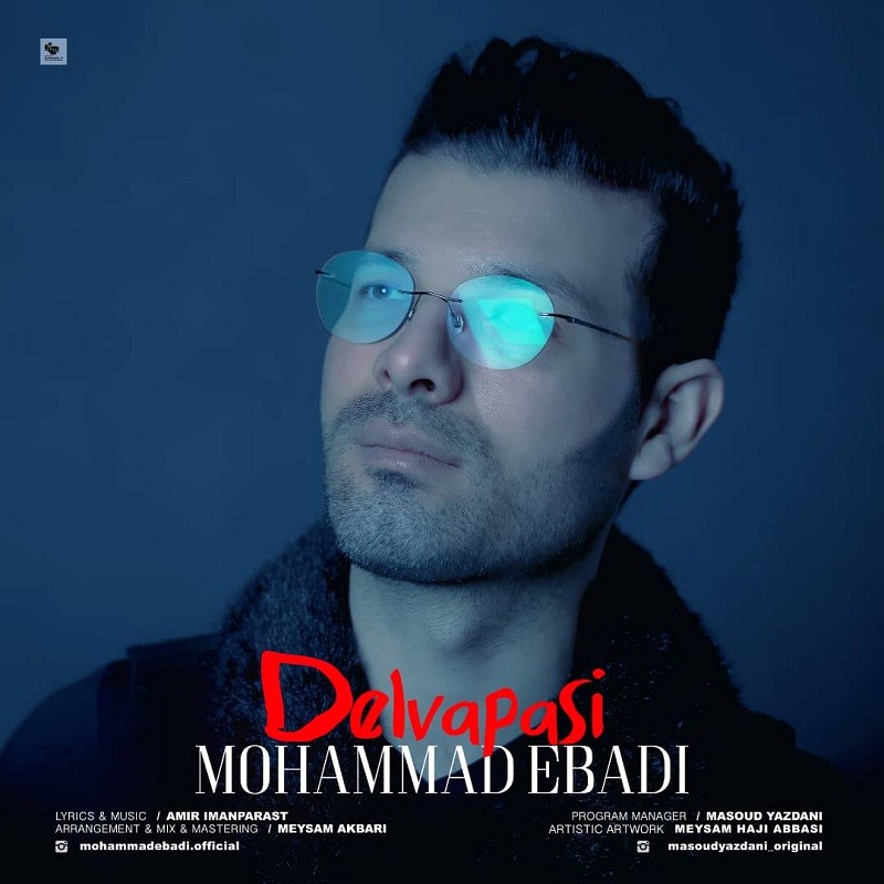محمد عبادی دلواپسی