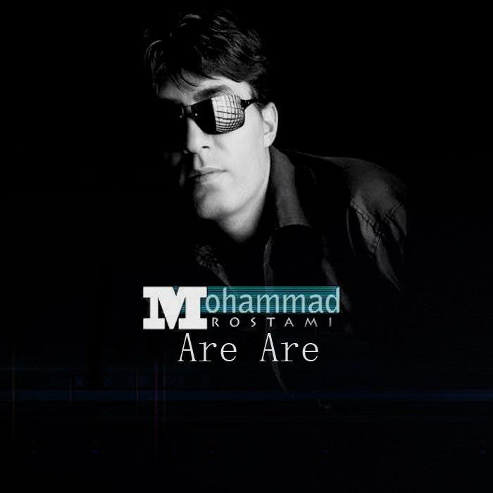 محمد رستمی آره آره
