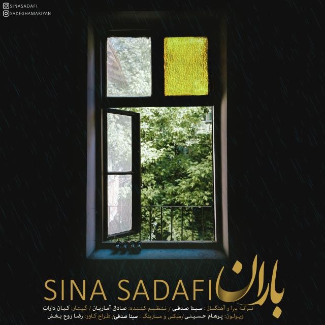 سینا صدفی باران