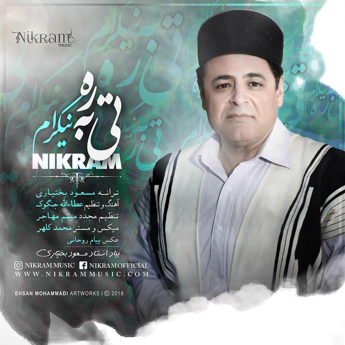 نیکرام تی به ره