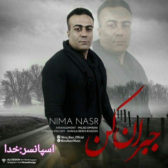 نیما نصر