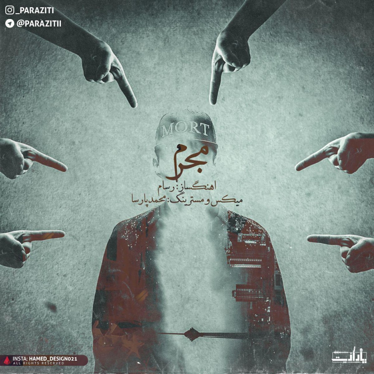پارازیت