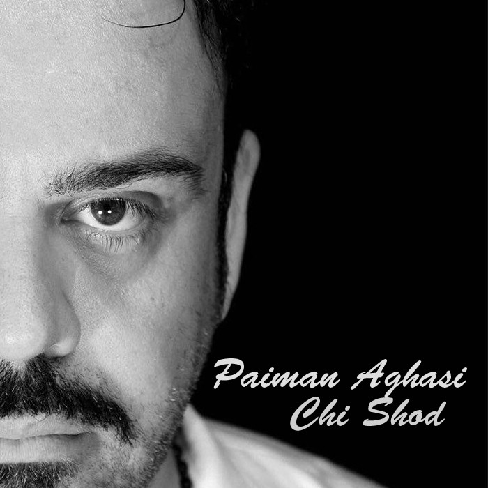 پیمان آغاسی چى شد