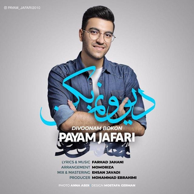 پیام جعفری