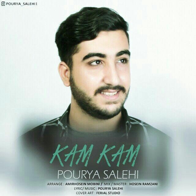 پوریا صالحی کم کم