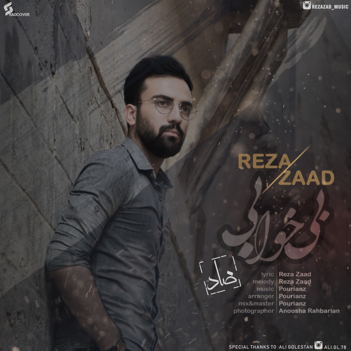 رضا ضاد بی خوابی
