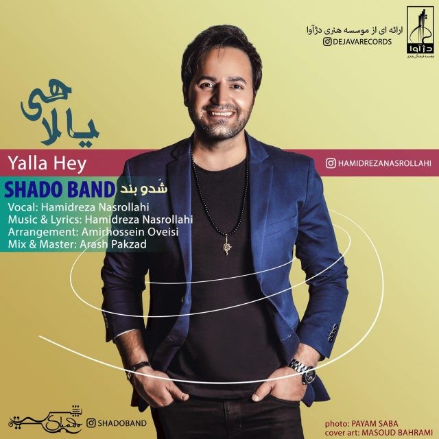شدو بند یالا هی