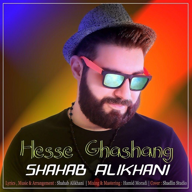 شهاب علیخانی