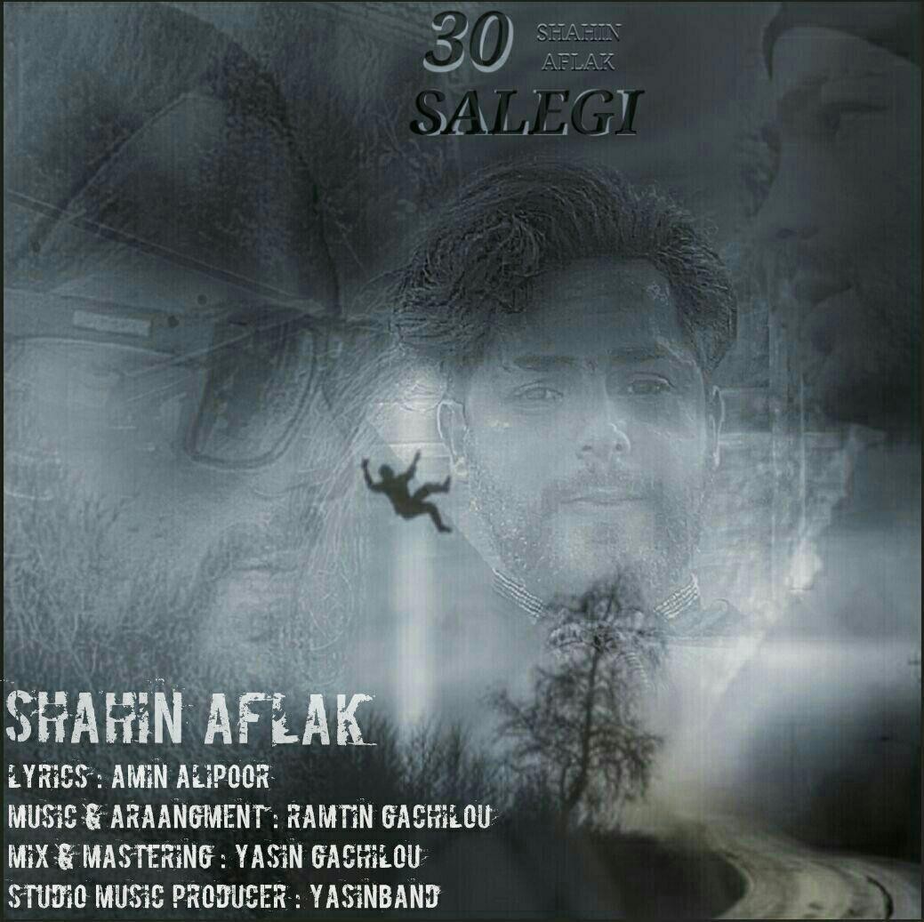 شاهین افلاک 30 سالگی