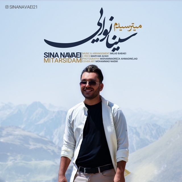 سینا نوایی