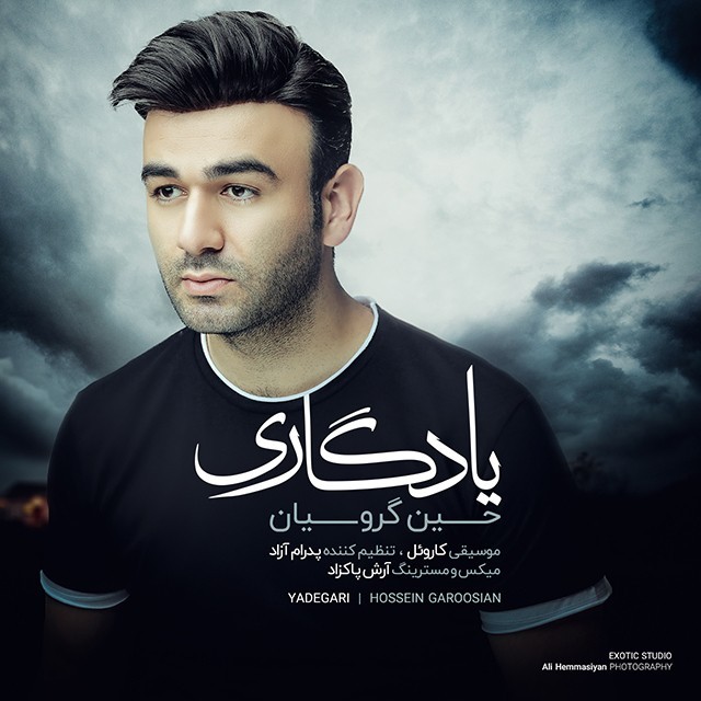 حسین گروسیان