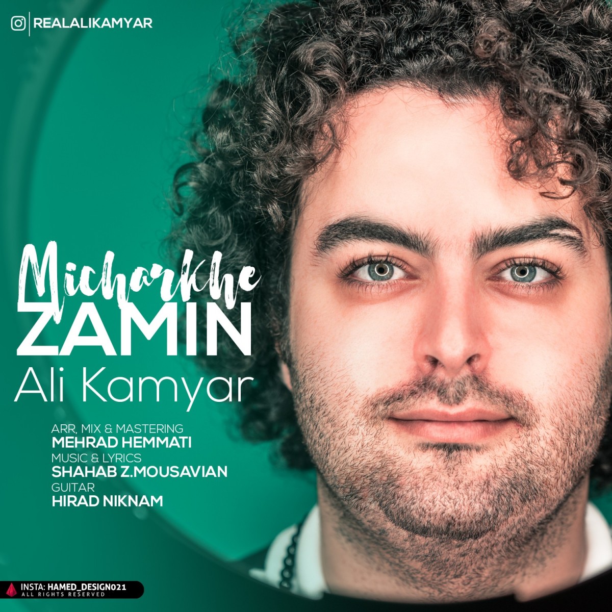 علی کامیار میچرخه زمین
