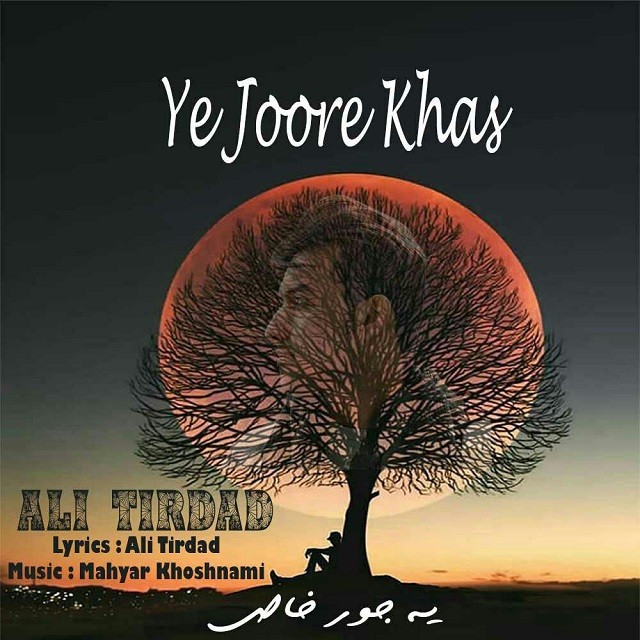 علی تیرداد یه جورِ خاص