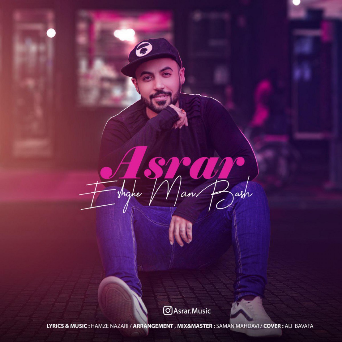 اسرار عشق من باش