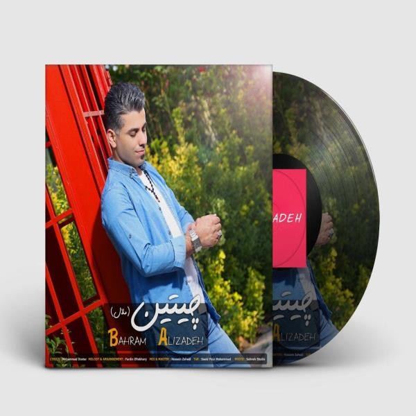 بهرام علیزاده چیتین