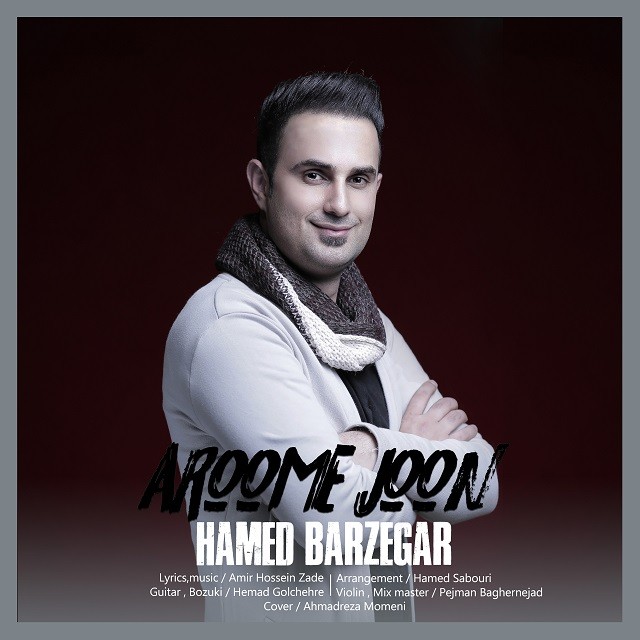 حامد برزگر آرومه جونم