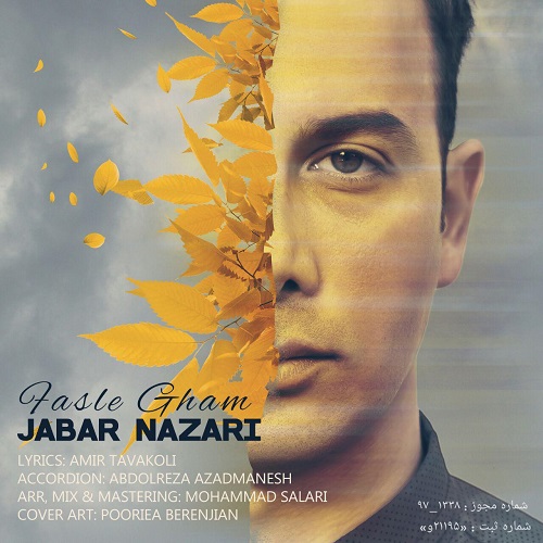 جبار نظری فصل غم
