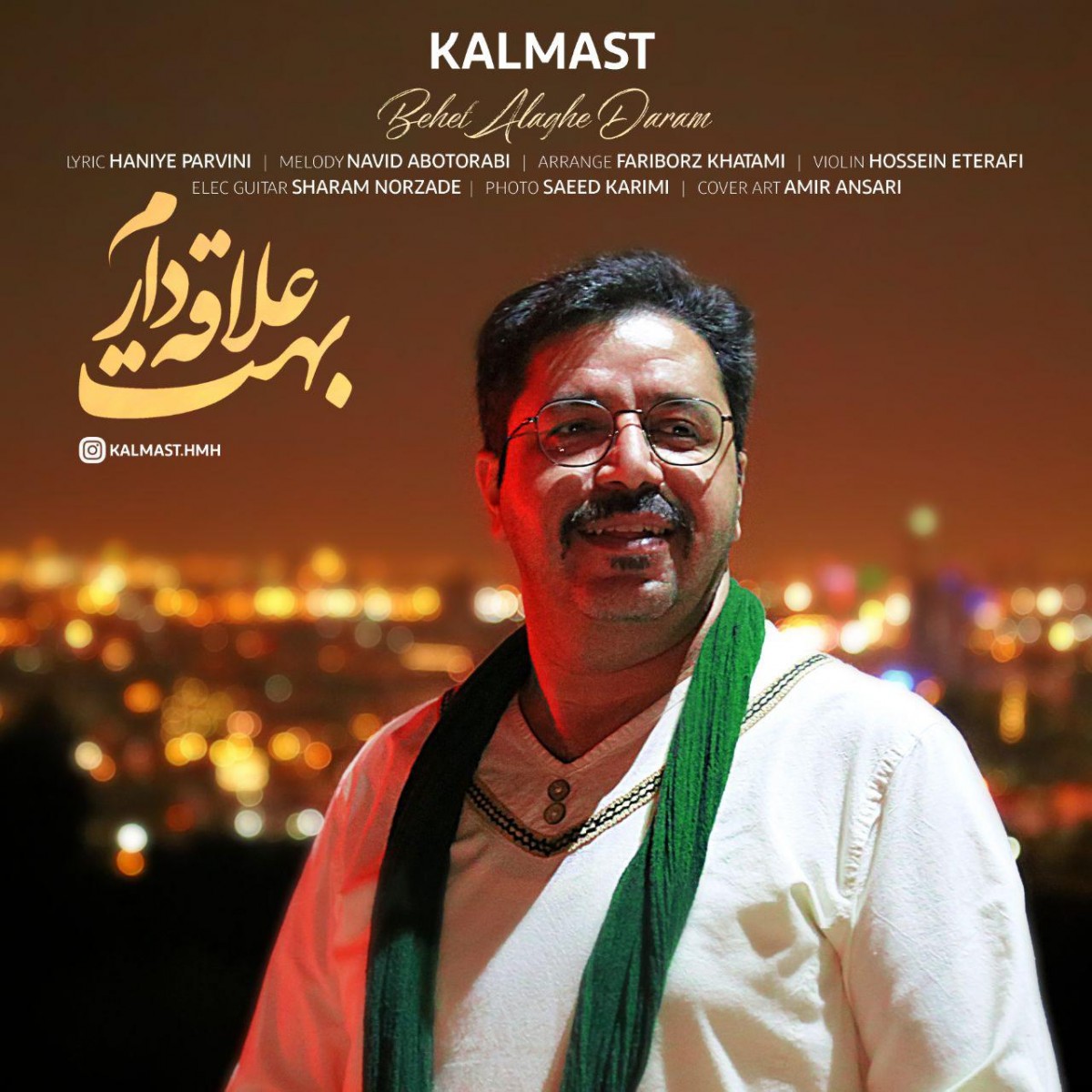کلمست