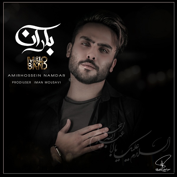 ملوبند