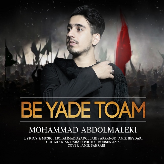 محمد عبدالمالکی